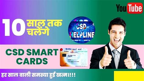 how do i renew my canteen smart card|canteen stores department psc fee.